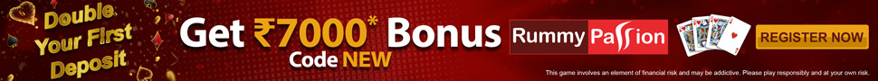 Rummy Passion Sign Up Bonus Rs 7000